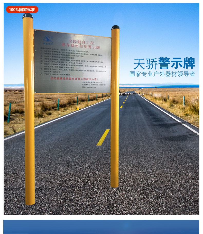 双柱警示牌_01.jpg